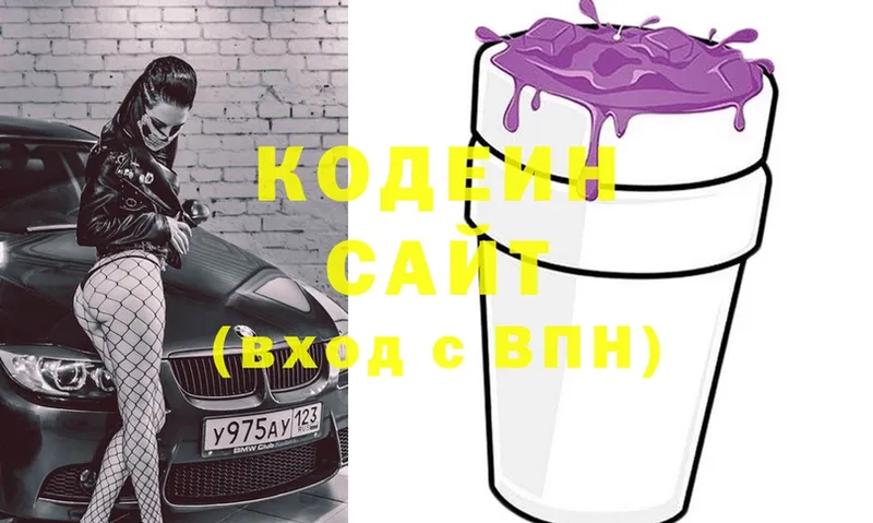 Кодеиновый сироп Lean Purple Drank  Покачи 